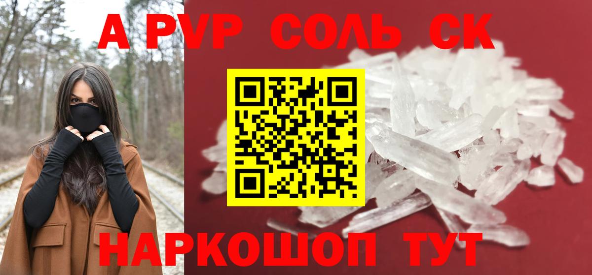 A-PVP СК Дмитров
