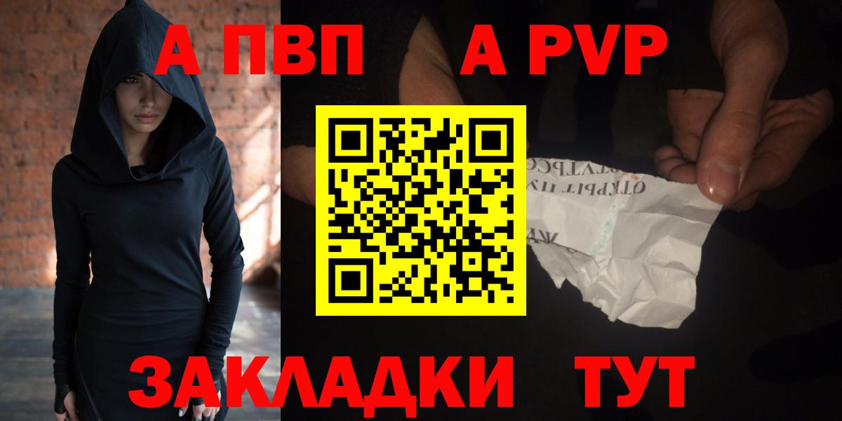 A-PVP кристаллы  цена   Дмитров  Вход с VPN  A PVP СК 