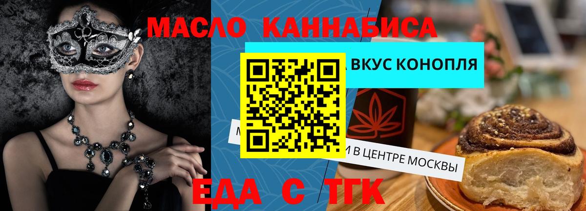 Дмитров  Canna-Cookies конопля  Вход с VPN 