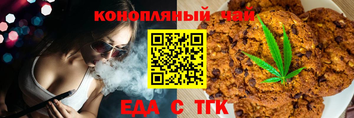 Canna-Cookies марихуана Дмитров