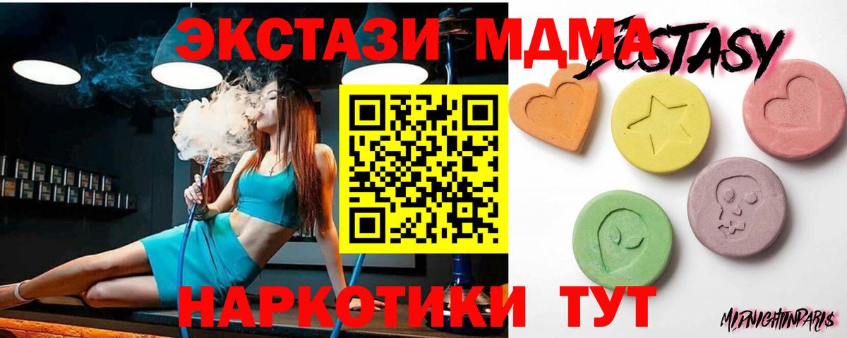 Экстази  Вход с VPN  ЭКСТАЗИ 250 мг  Дмитров  Экстази MDMA 