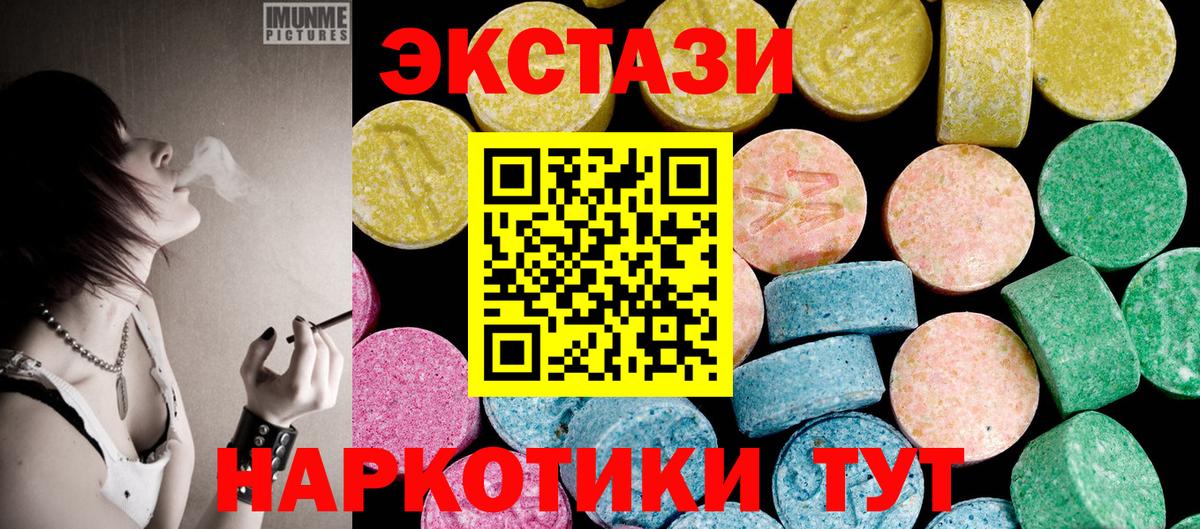 Экстази Дубай Дмитров