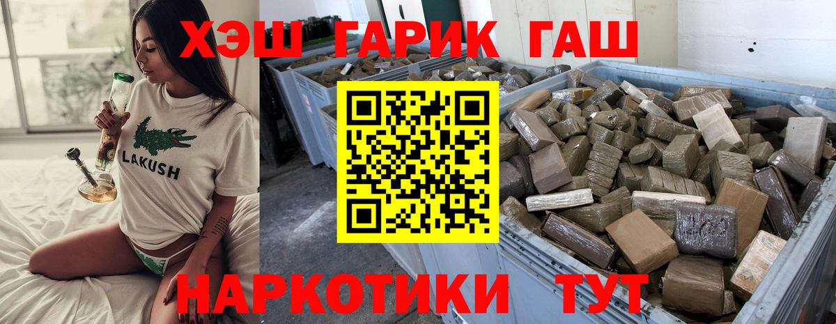 ГАШИШ Premium Дмитров