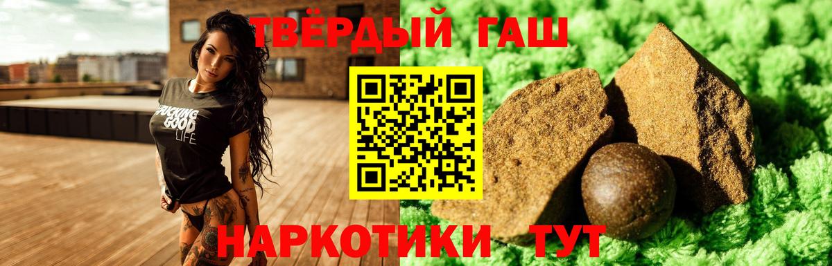 ГАШ 40% ТГК  Вход с VPN  Дмитров  Гашиш Cannabis 