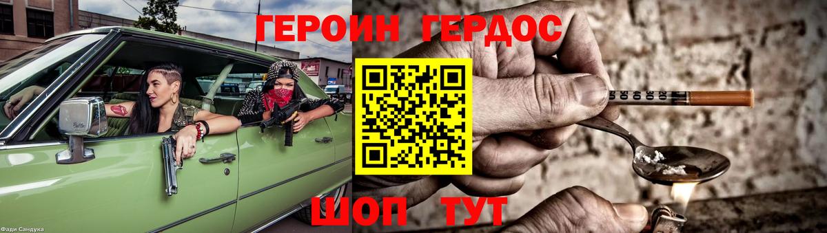 Героин Афган Дмитров