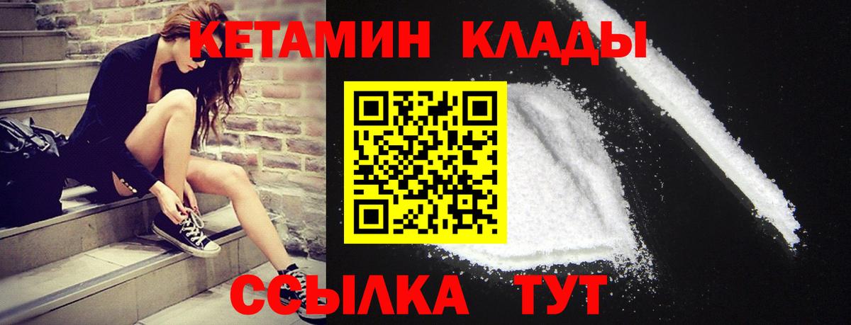 Кетамин ketamine Дмитров