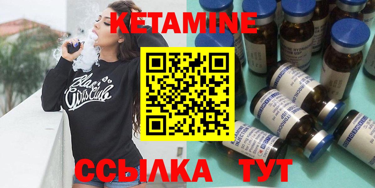 Дмитров  Кетамин ketamine  Вход с VPN  Кетамин VHQ 