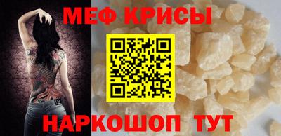 MESCALINE Ливны