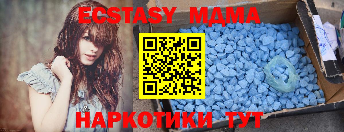 МДМА  MDMA кристаллы  MDMA кристаллы  Вход с VPN  Дмитров 