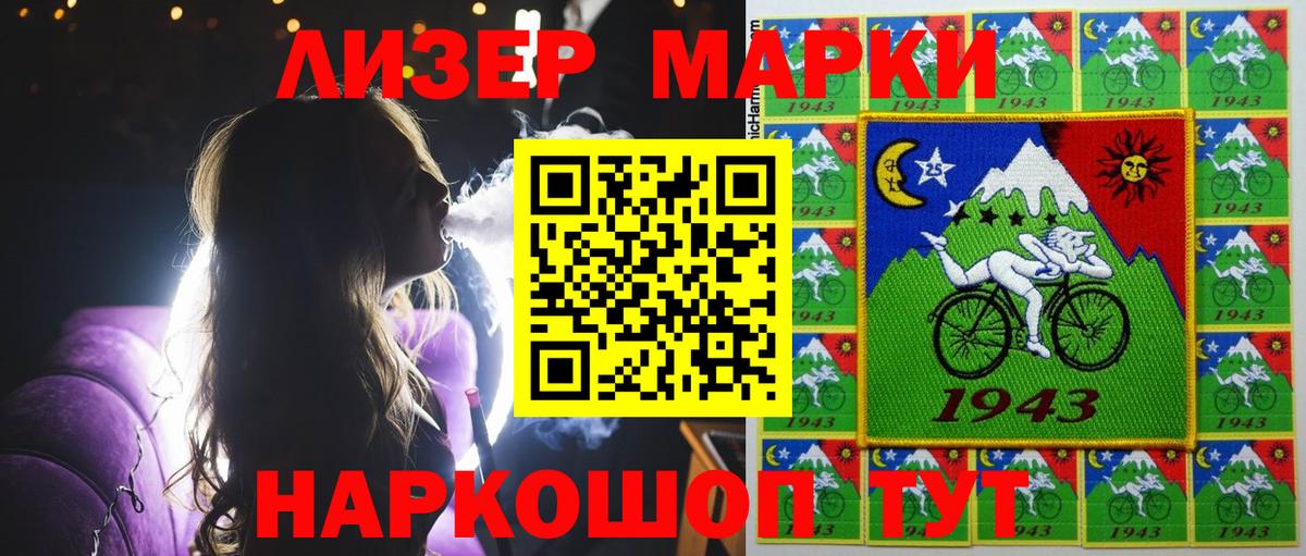 Марки 25I-NBOMe 1,5мг Дмитров